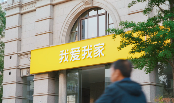 金富宝 我爱我家2024财报多项指标增长，券商给予“增持”评级