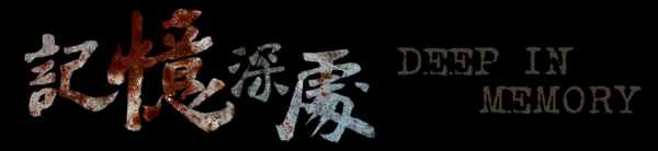 上阳网配资 今日开票｜中美德日合作•舞剧《记忆深处》国际版：如果有人想跳过这段历史，我们选择跳上世界舞台