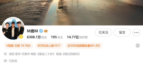 上海配资网 鹿晗多平台账号解封，20分钟涨粉过万！曾因直播中做出不良示范道歉