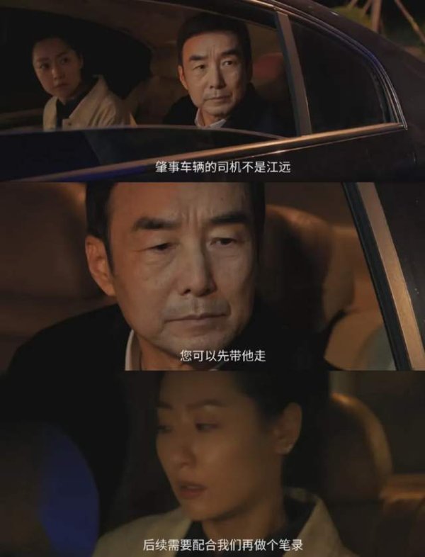 融易富 贤内助变枕边狼，原来《以法之名》江敏藏得最深